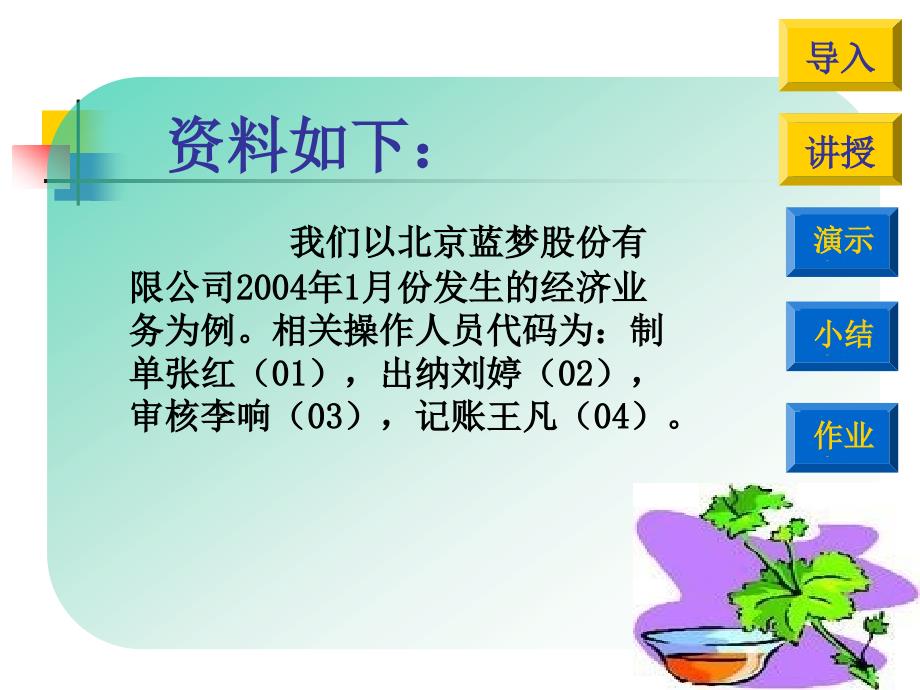 湖南省会计从业资格考试_第4页