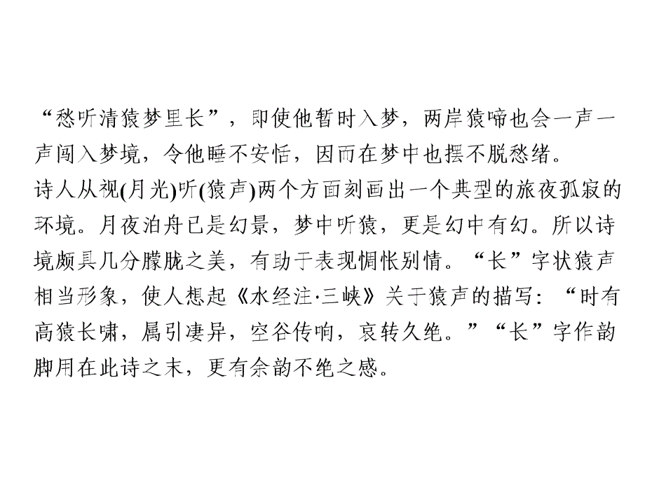 古诗文阅读_第4页