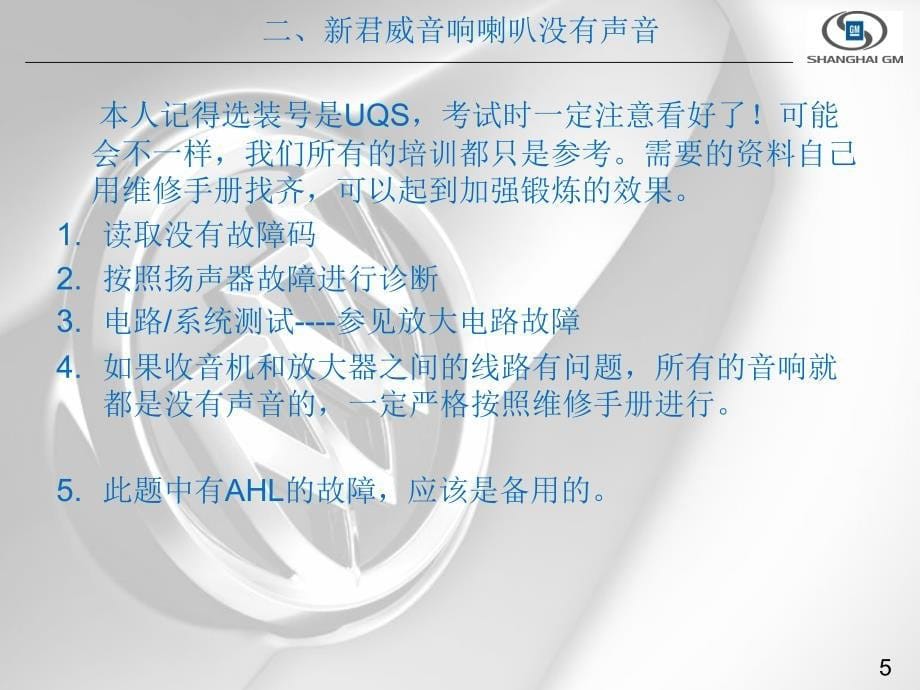 银级实操认证注意事项_第5页