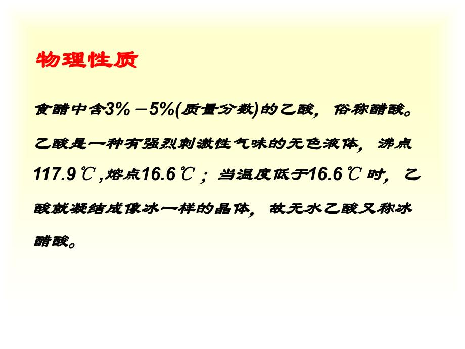 用浸过白醋的柔软抹布擦拭卫生间中的瓷砖能够去除白色钙_第3页