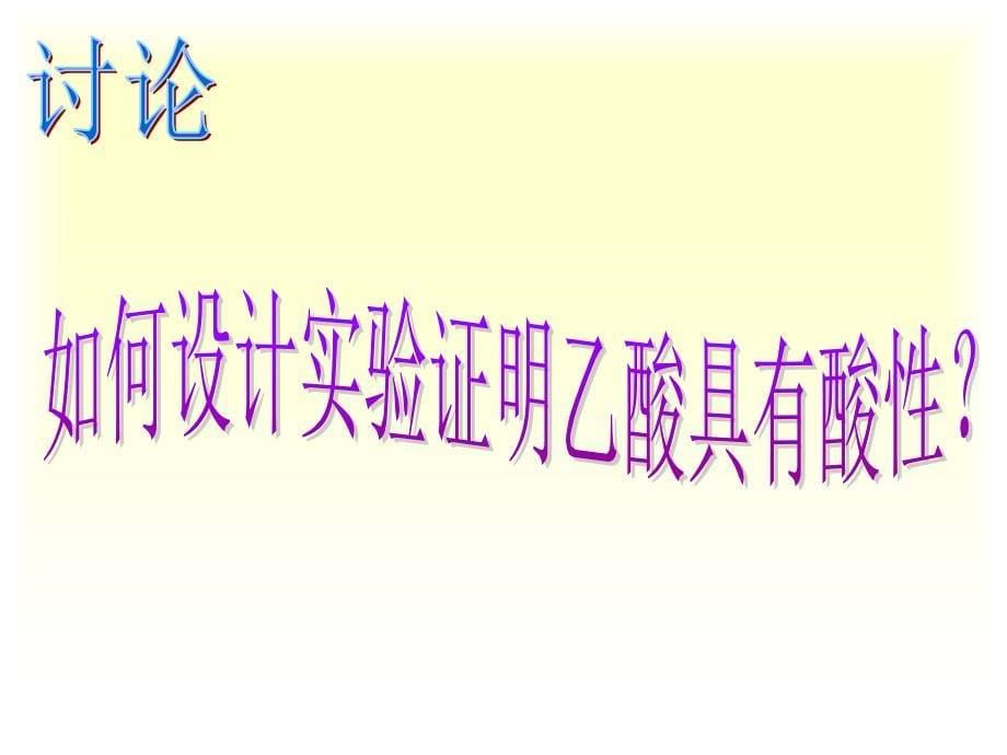 用浸过白醋的柔软抹布擦拭卫生间中的瓷砖能够去除白色钙_第5页