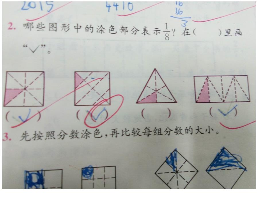 苏教版数学三年级上册学生错题_第2页