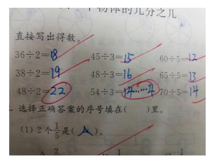 苏教版数学三年级上册学生错题_第4页