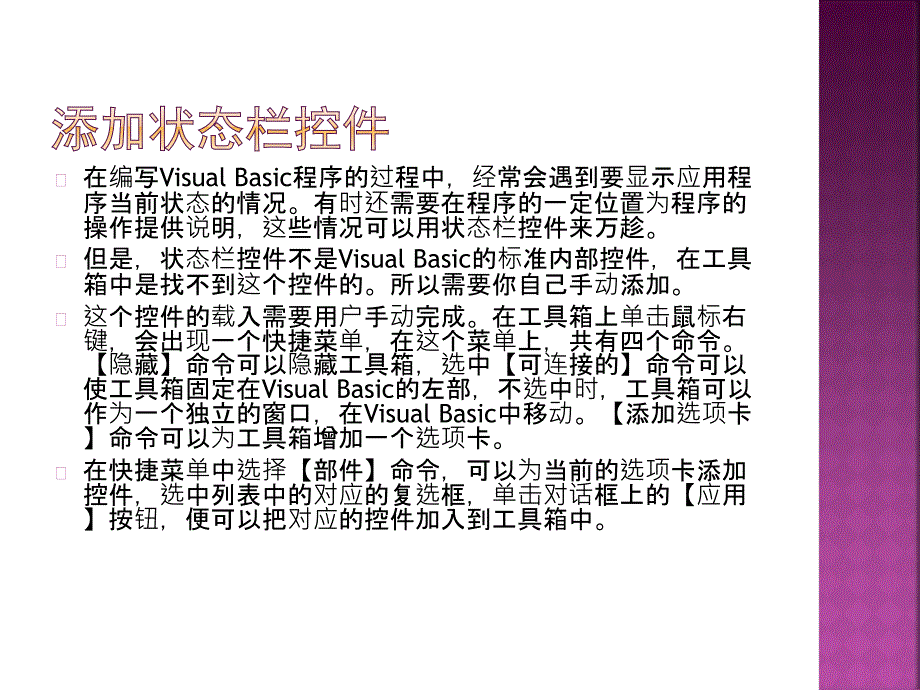 程序中的文本处理_第4页