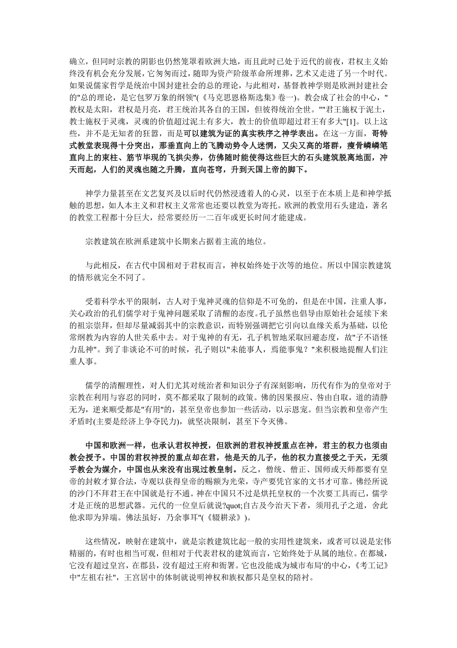 借助于中国古人及语言,艺术作品及形式和它及内容可以被概括为_第4页