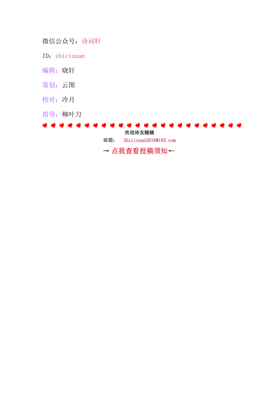 由绝句的起承转合谈写作_第4页