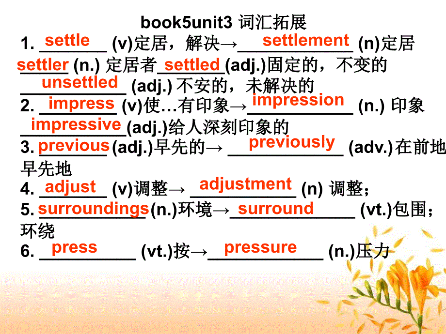 期中复习题M5unit34答案_第1页