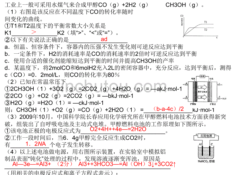 河北衡水高中三模理科综合_第3页