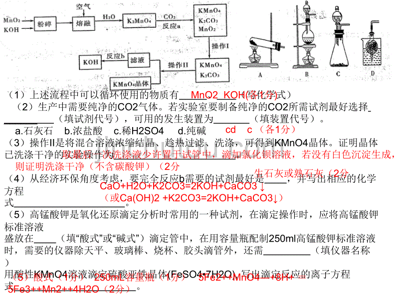 河北衡水高中三模理科综合_第5页