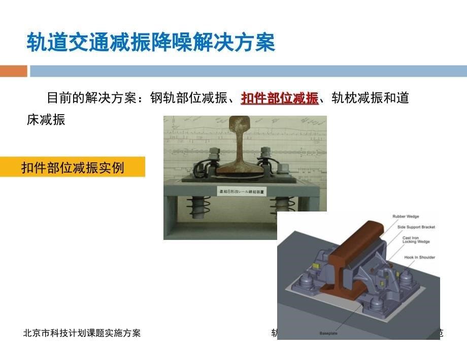 纵向轨枕标准评审_第5页