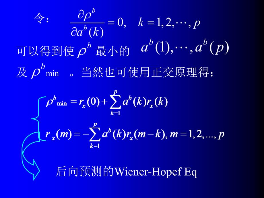 清华大学数字信号处理课件_第4页