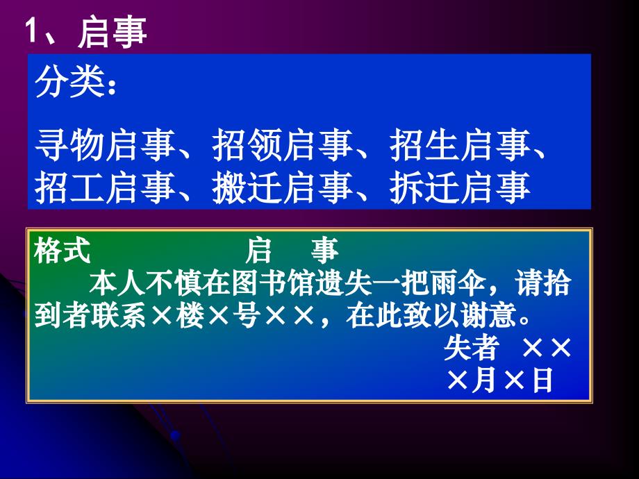 高考常考的应用文及新题型_第3页