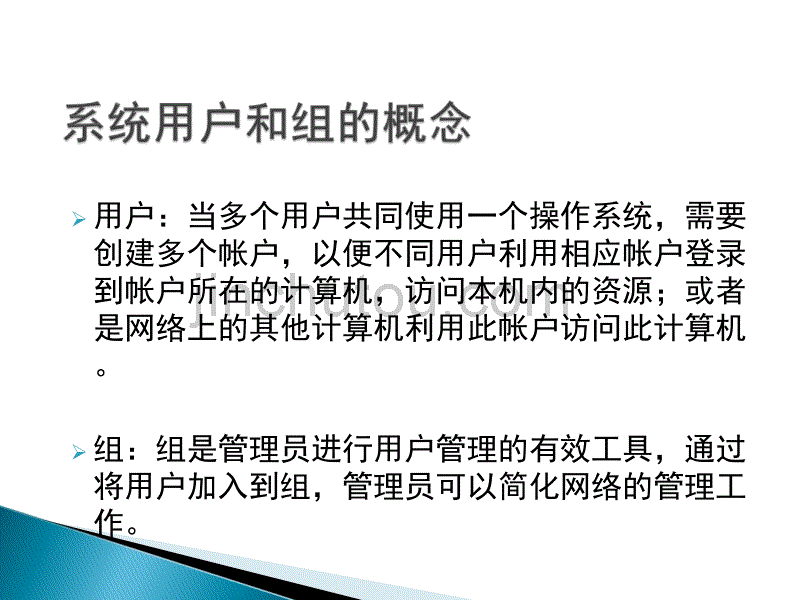 设置WindowsXP本地用户和组以及远程桌面管理_第2页