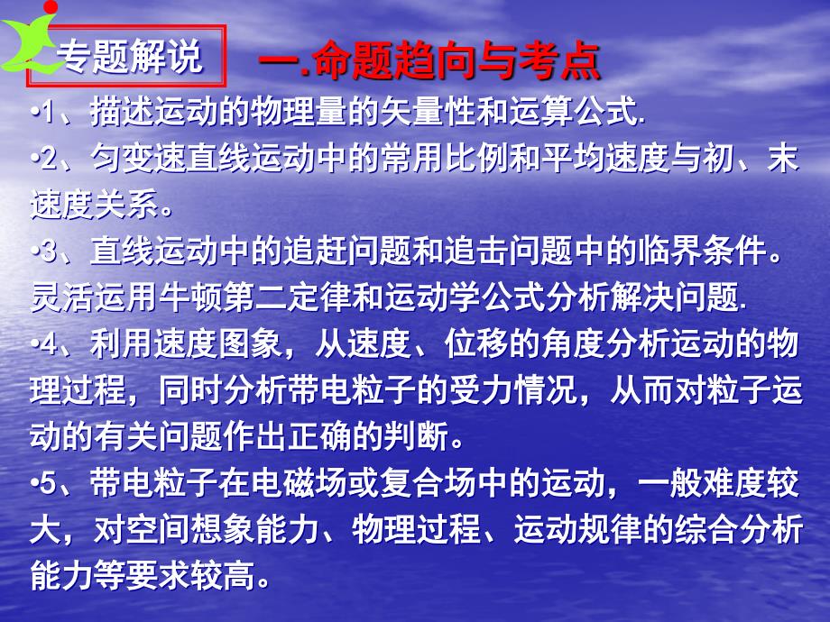 高考复习专题(力与直线运动(附答案详解)_第3页