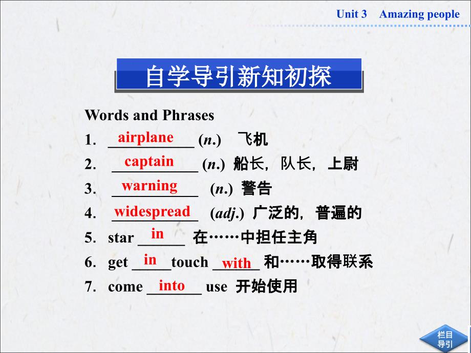 2014年《导与练》牛津版英语必修2同步教学课时课件Unit3SectionⅢ_第2页