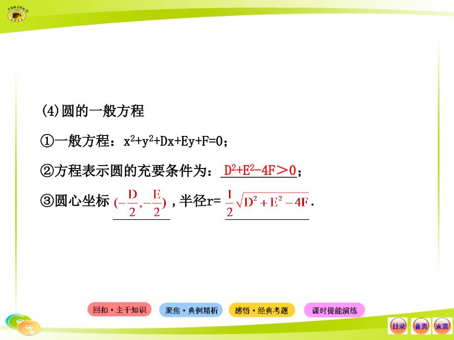 2013年世纪金榜高中全程复习方略详细答案8.3_第5页