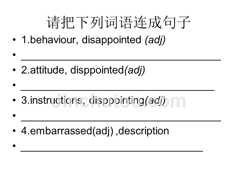 高中英语外研版必修一模块1词汇与语法结合练习_第5页