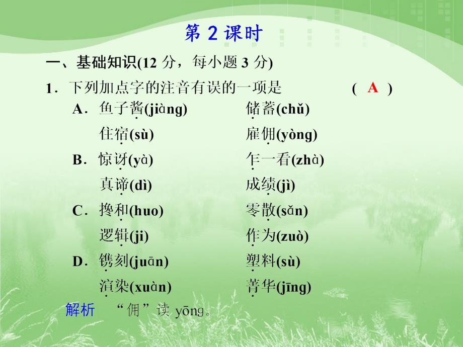 《人们如何作出决策》_第1页