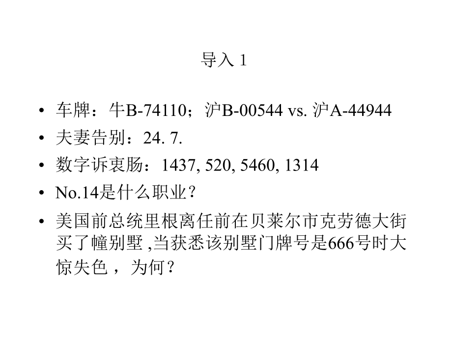 长春市中考满分作文13数字文化翻译_第1页