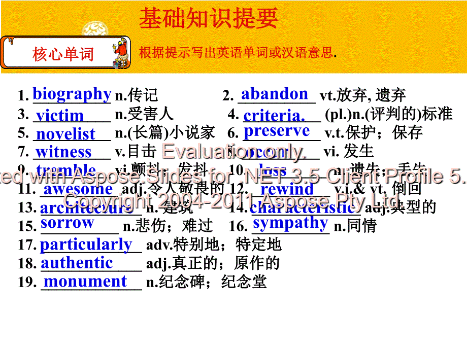 高二英语北师必修重点词汇词组_第2页