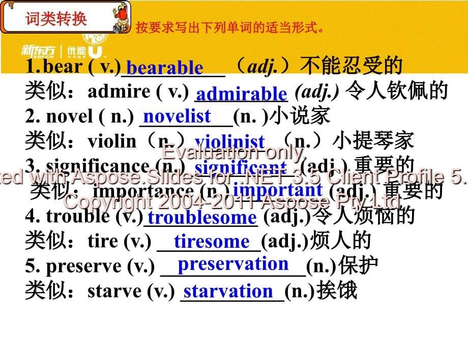 高二英语北师必修重点词汇词组_第5页