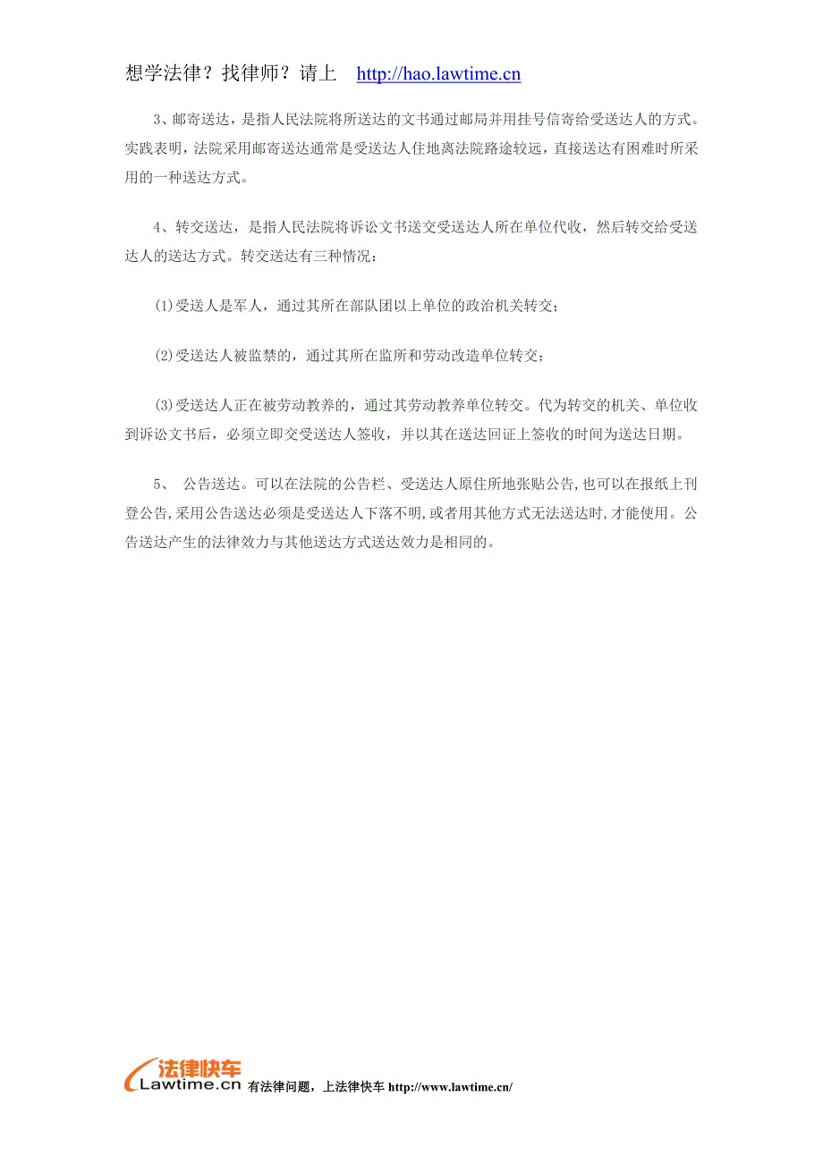 对方起诉后多长时间才收到法院的传票_第2页