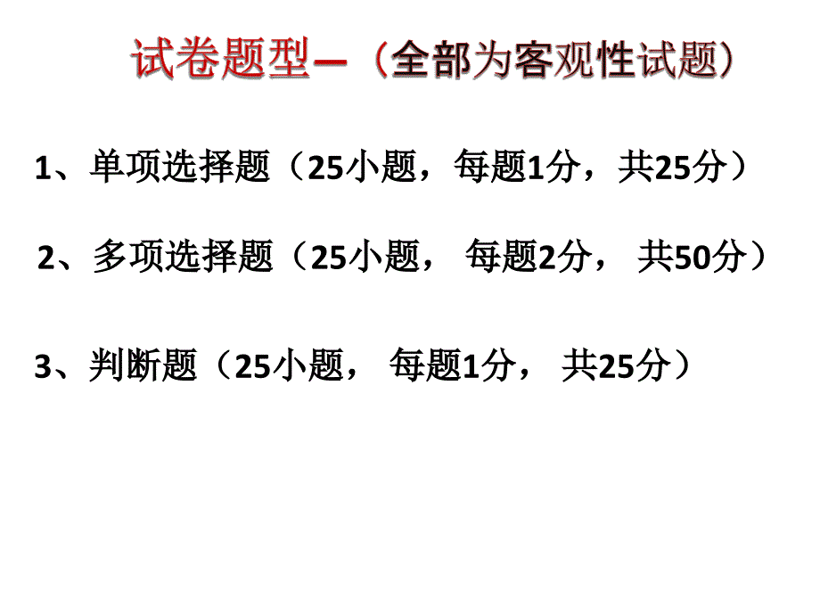 2013广州会计考证-财经法规01_第4页