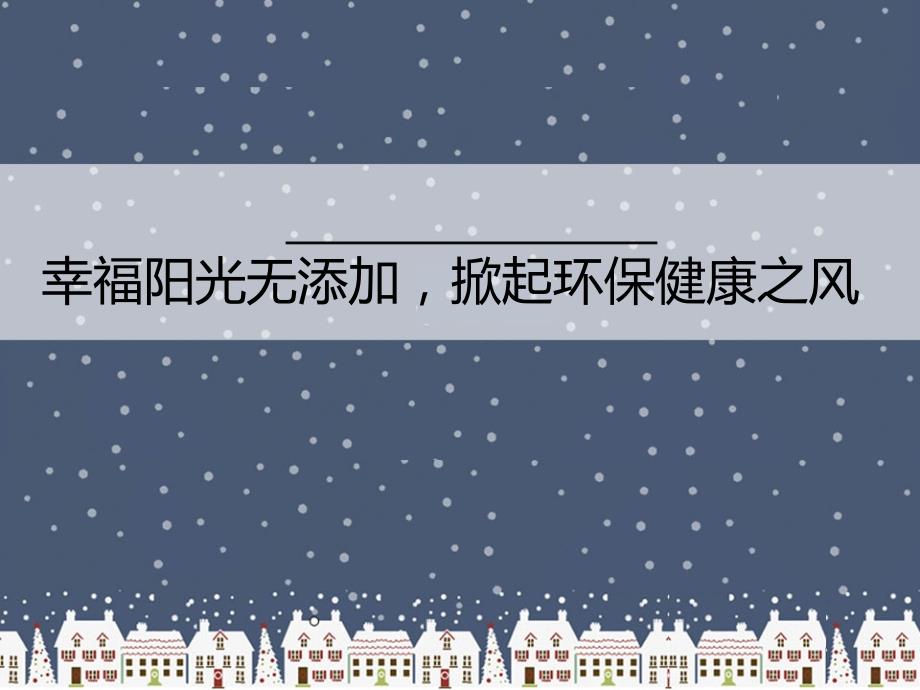 谁才是真正的健康纸巾无添加PK原木纯品_第1页