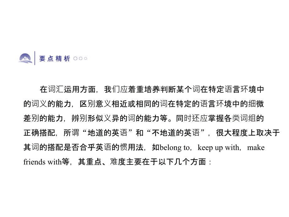 语法探究动词与动词词组_第3页