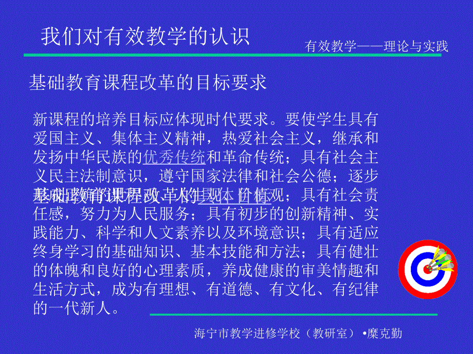 海宁市教学进修学校(教研室)糜克勤_第3页