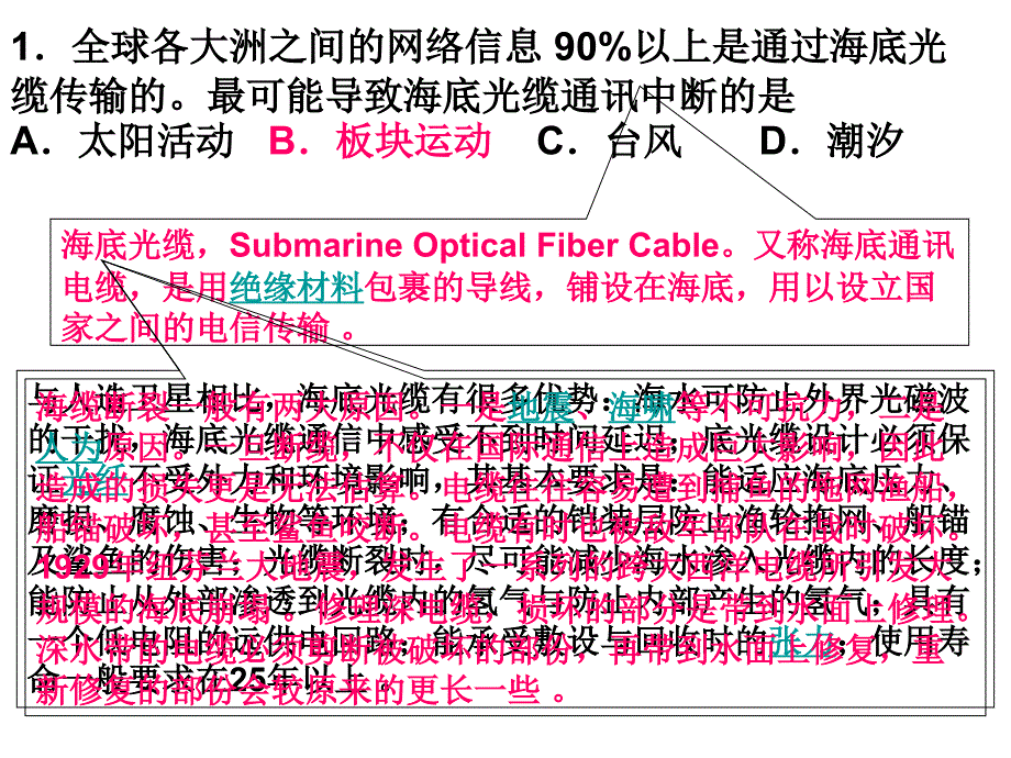 深一模讲解深外制作_第2页