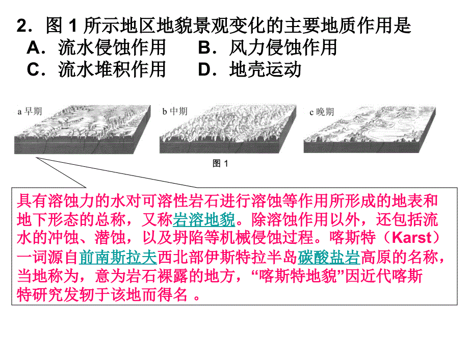 深一模讲解深外制作_第3页