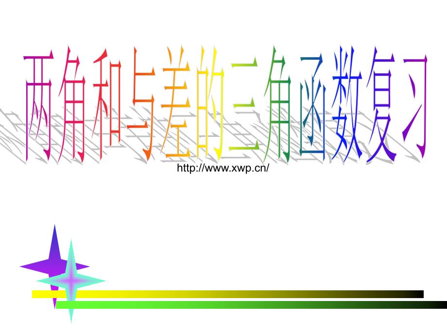 上海虹口暑假补习班高一数学暑假辅导班_第1页