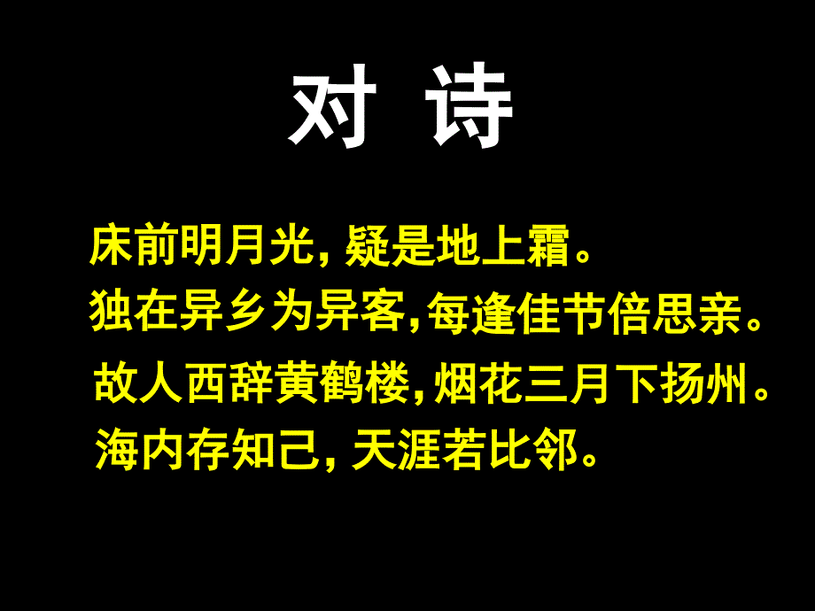 (苏教版)四年级语文上册课件奇妙的国际互联网1_第1页