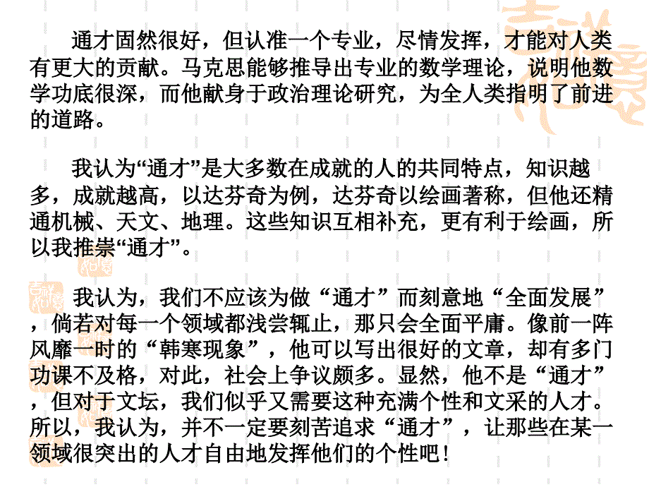 阅读延伸题指导训练 (2)_第5页