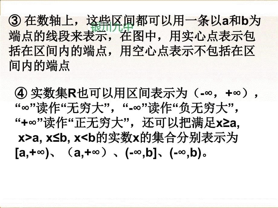 宁夏高中数学人教A版必修一课件1.2.1函数的概念_第5页