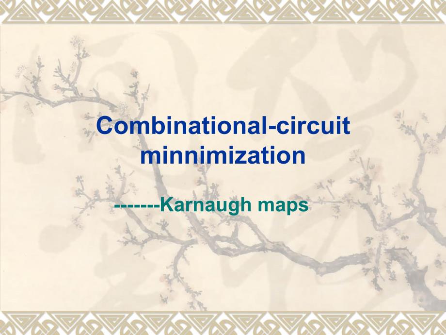 数字电路karnaughmap化简_第1页