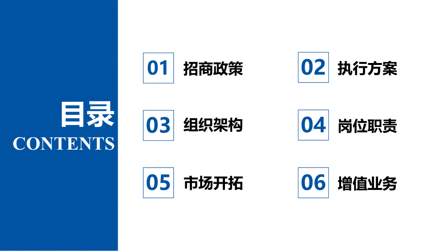 互联网金融运营中心搭建_第2页