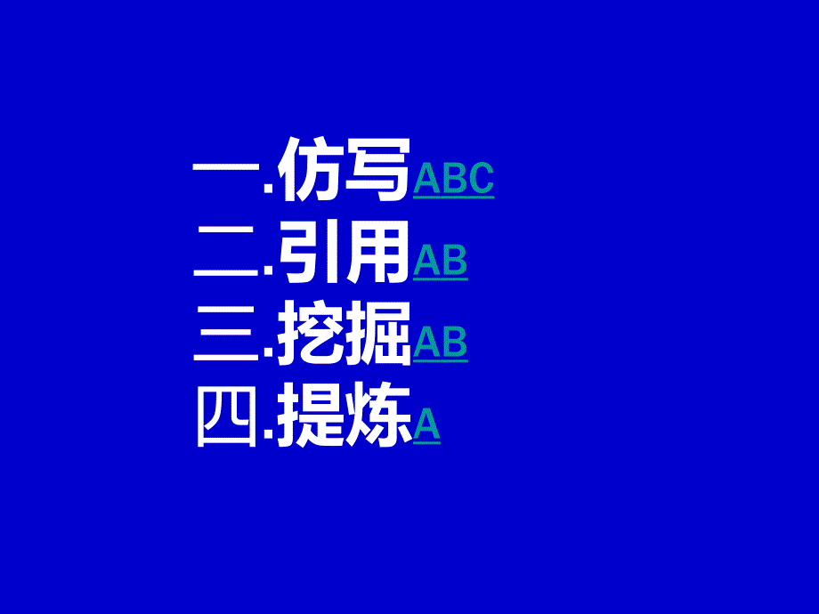 [作文]从课文中寻找写作的亮点_第2页