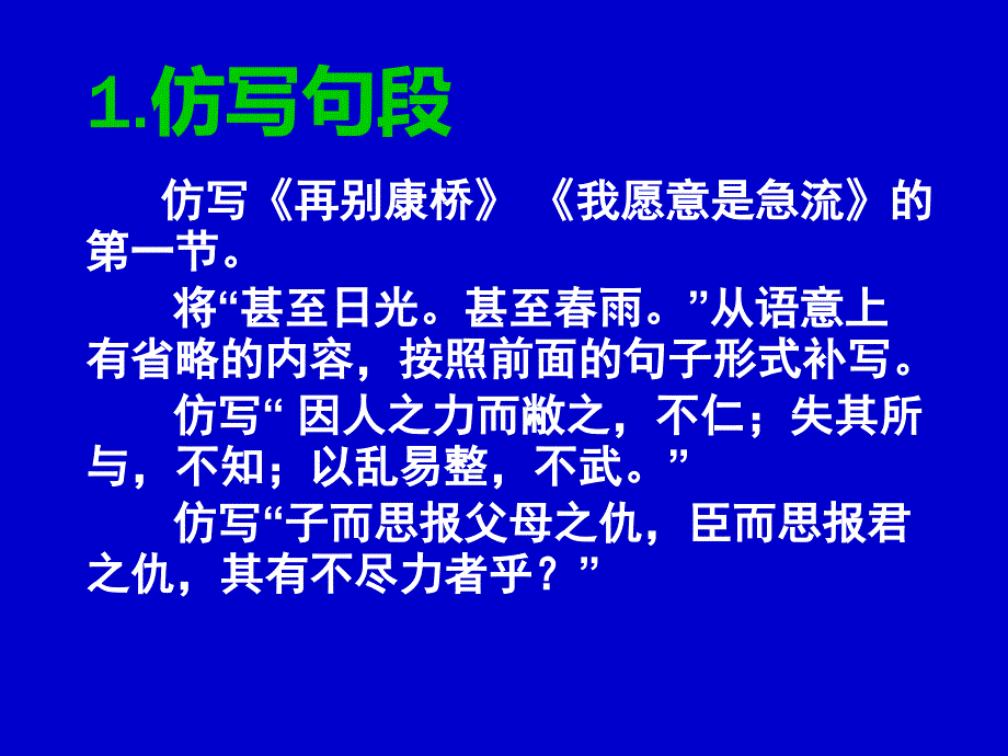 [作文]从课文中寻找写作的亮点_第3页