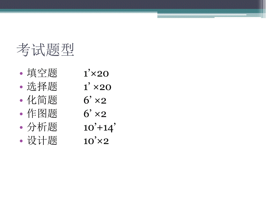 2007年高考文科数学试题及参考答案(上海卷)_第2页