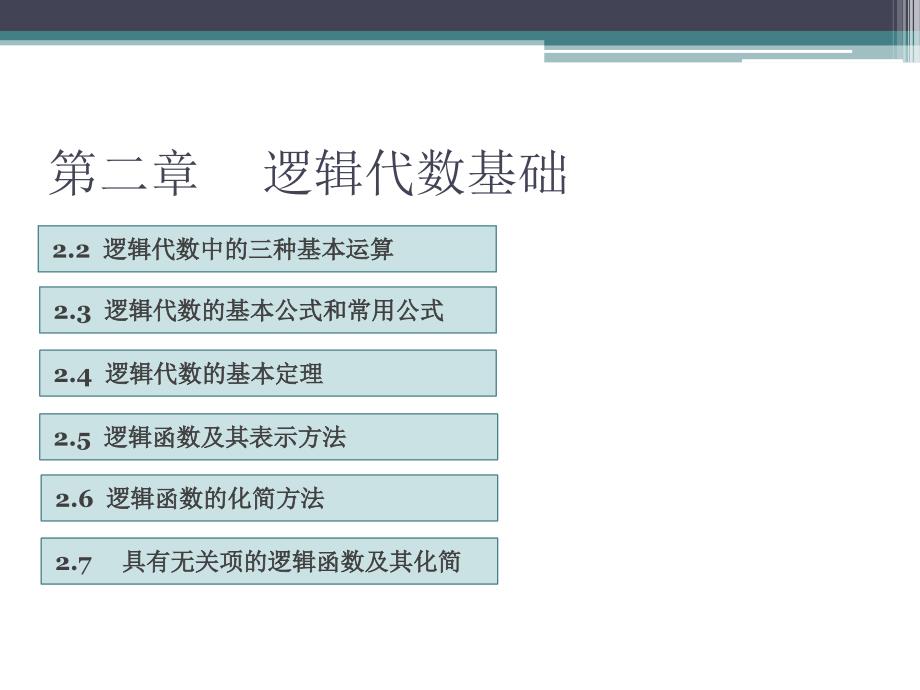 2007年高考文科数学试题及参考答案(上海卷)_第4页