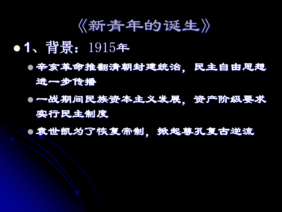 马克思主义早期传播近代史考试资料_第4页