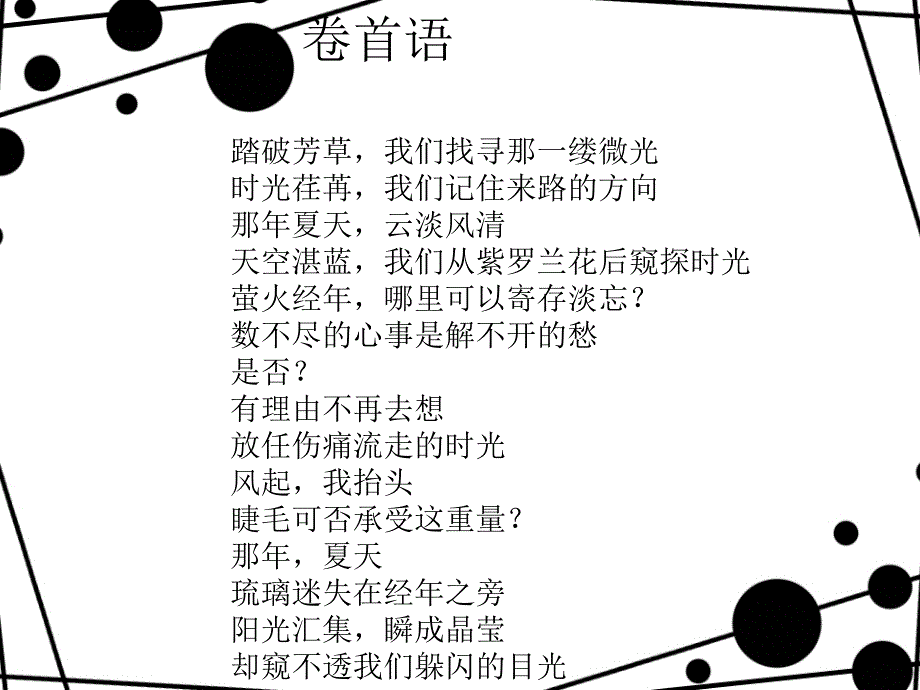 数学系2012——2013年48班先进班集体评选材料_第2页