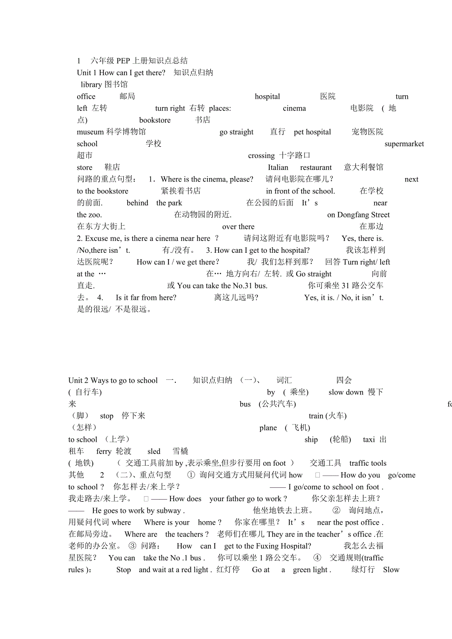 六年级PEP上册Unit1HowcanIgetthere_第1页