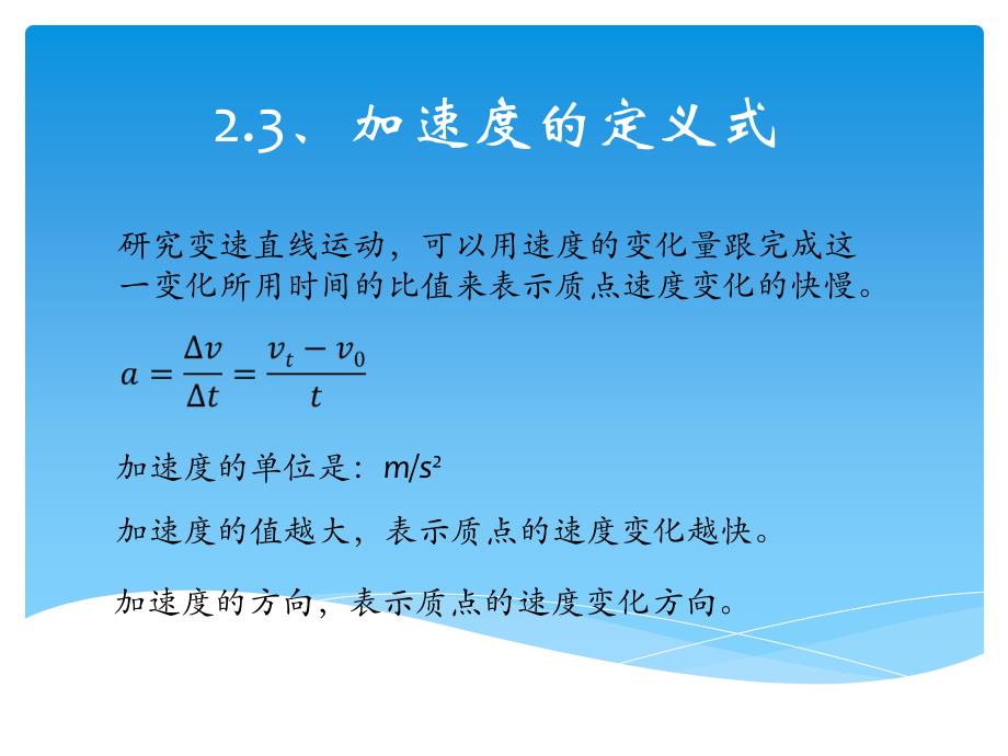 雄观漫道物理课高一物理必修1重点公式速览_第4页