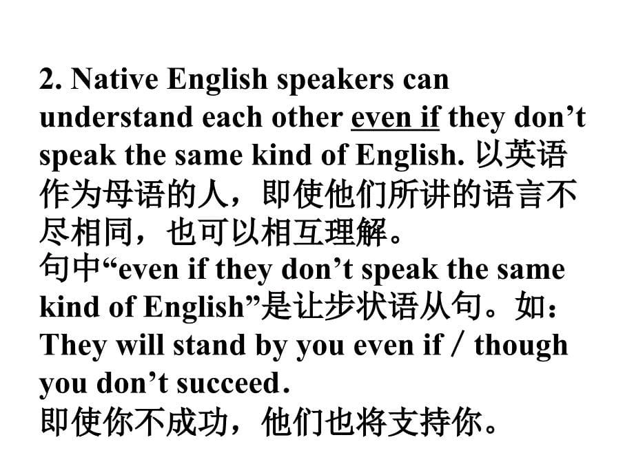 人教新课标版高一必修1Unit2EnglishAroundtheWorld句型语法分析课件_第5页