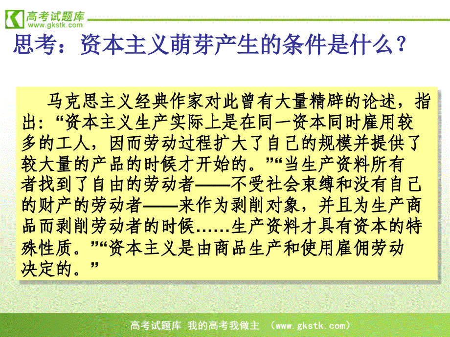 《古代中国的经济政策》课件8(人民版必修2)_第3页