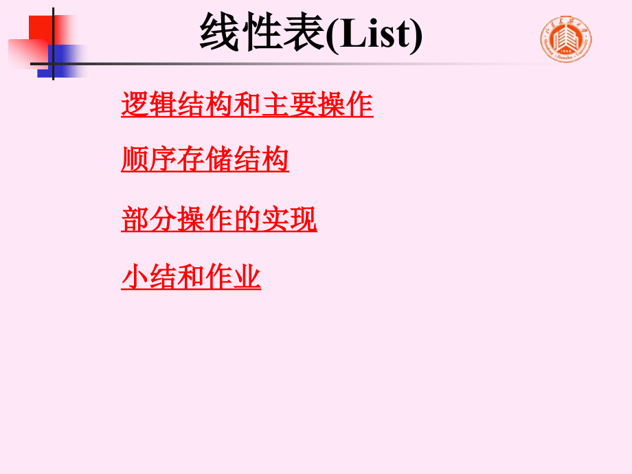 2012考研专业课自测试题及答案计算机组成原理_第1页