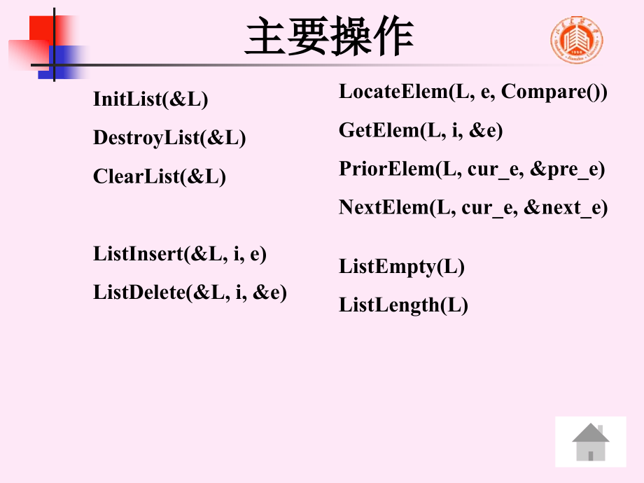 2012考研专业课自测试题及答案计算机组成原理_第3页